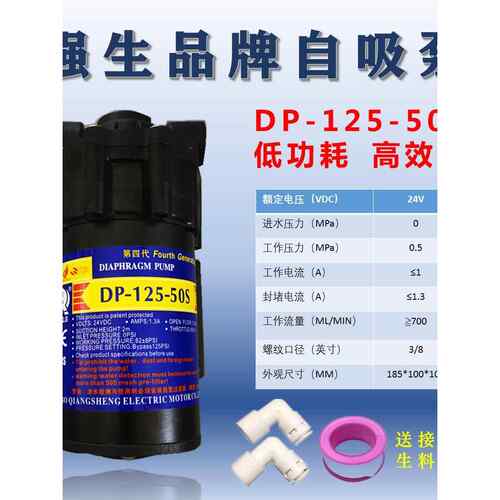 DP-125-50S 强生自吸泵增压水泵净水器自来水加压隔膜50G加仑BNQS