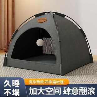 凉席猫帐篷小型犬泰迪狗窝四季 猫窝夏季 通用可拆洗猫咪别墅猫房子