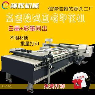 跑台机数码 6数码 成衣白墨 直喷跑台机印花跑台机t恤卫衣服装