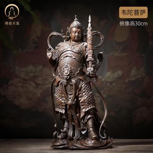 新款佛天逸铜香关公财关羽像关二爷家居摆件武神伽蓝韦陀像菩萨佛