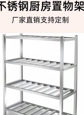 不锈钢商用多层食堂方管菜架落地置物架果蔬菜格栅镂空货架无菌架
