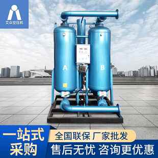 无热再生吸附式干燥机压缩空气除水干燥机空压机除水吸干机