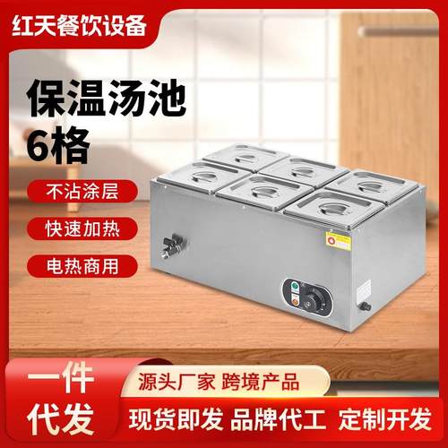 商用电热保温汤池3格6格保温快餐保温台温泉煮蛋机售饭台定制