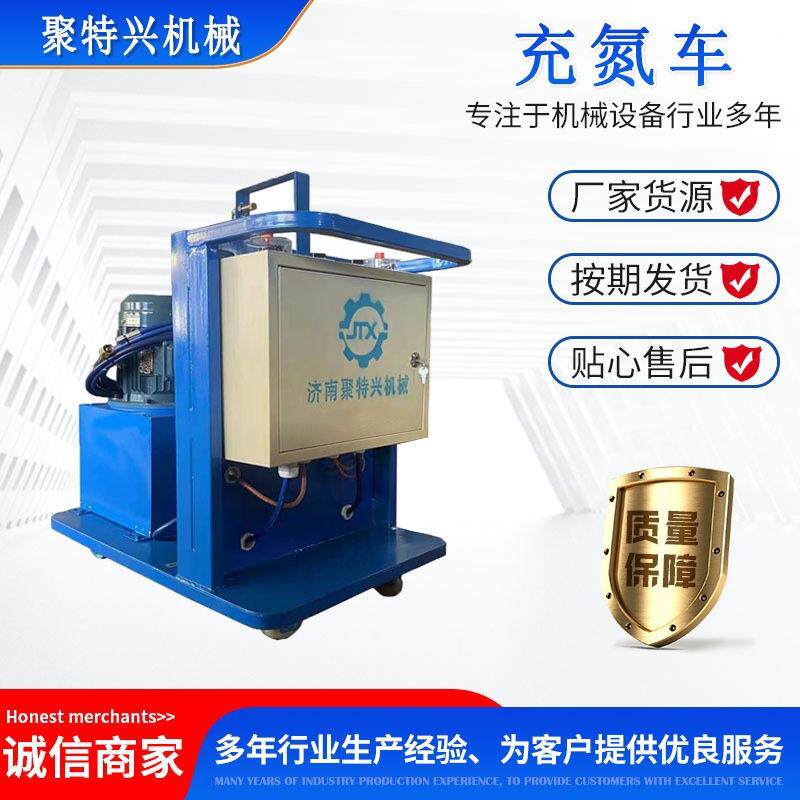 充氮车蓄能器移动式小车氮气增压装置充氮工具充氮车