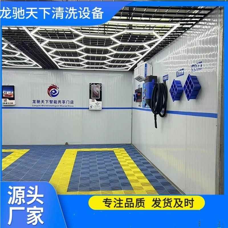 享助洗车2小时自助洗车设备 LCTX-300扫码共刷卡自智能卷帘门4洗