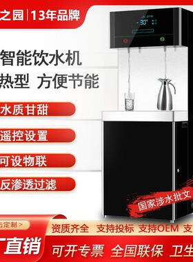 商用过滤直饮水机不锈钢直立开水器工厂办公室学校直饮水机