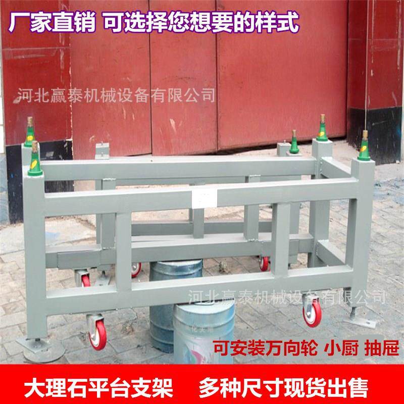 理石平台支架花岗加重方管500焊接承铸铁石工作台重钢制加大厚高