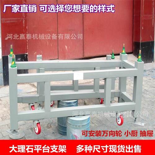 理石平台支架花岗加重方管500焊接承铸铁石工作台重钢制加大厚高