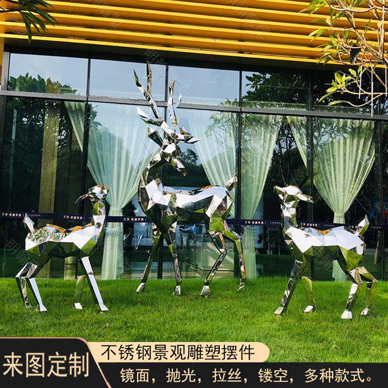 不锈钢鹿雕塑定制户外景观小品园林摆件铁艺金属镜面镂空几何小鹿