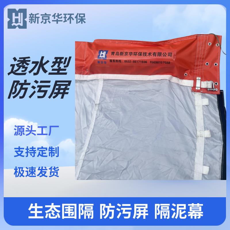 厂家生产防污帘防污屏防浊帘浒苔拦截网水体生态河道软围隔