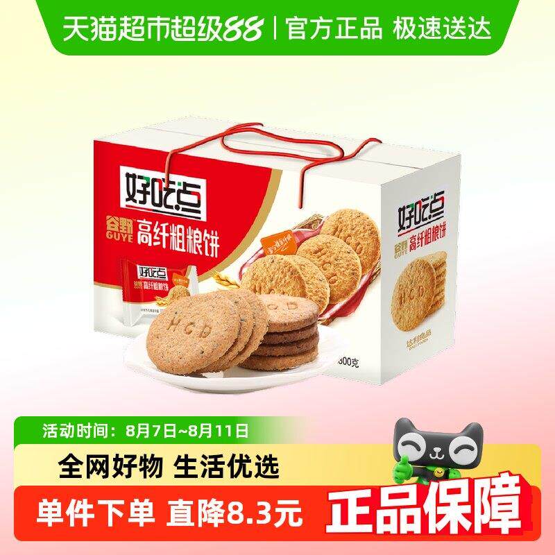 好吃点饼干高纤粗粮饼800g整箱