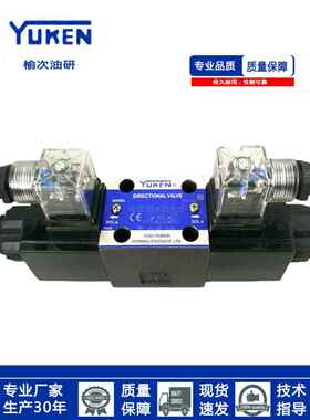 YUKEN型油研电磁换向阀DSG-01/03，DSG-01/02-3C2/DSG-03-2B2/3C4