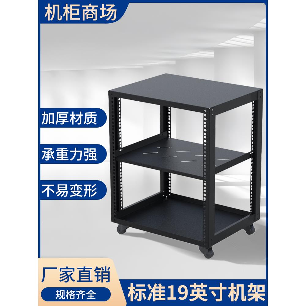 400深开放式机柜 5-38U加厚功放机柜弱电箱音响交换机服务器机柜