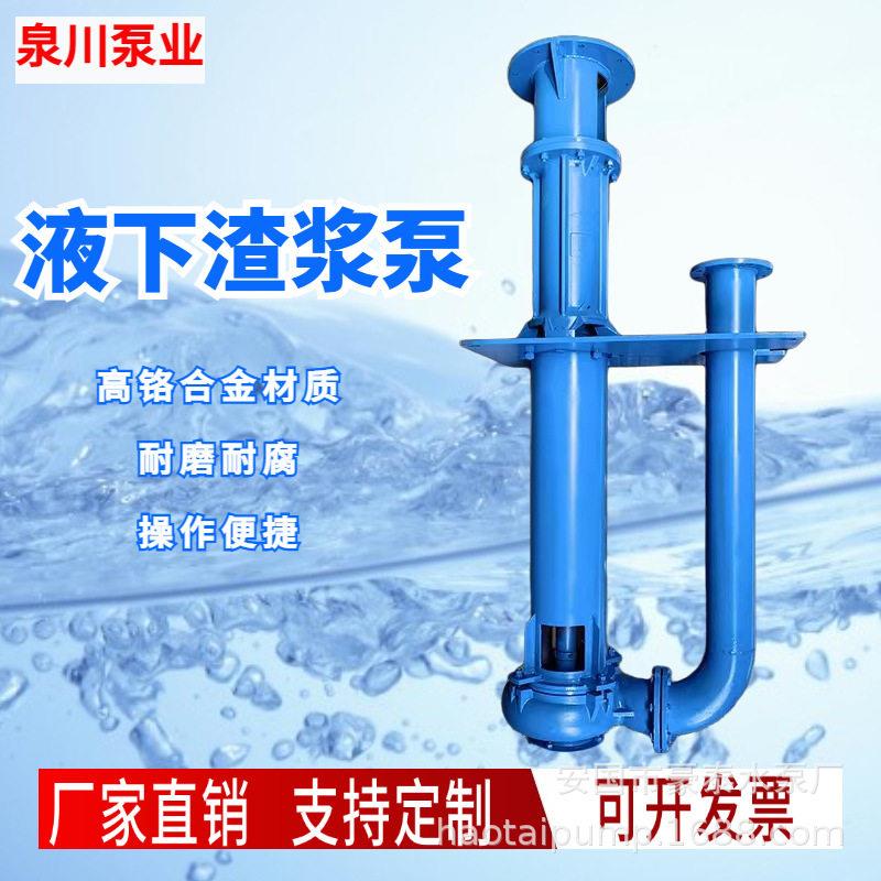 定制YZ立式泥浆泵液下渣浆泵抽沙泵吸砂泵河底清淤矿用污泥泵Z