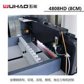 五豪4808HD电动快速程控切纸机图文标书文件相册重型裁纸机裁纸刀