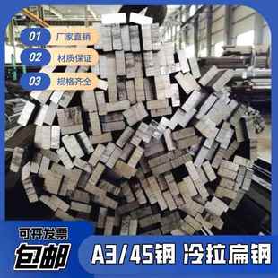 45号钢扁钢型材冷拉方钢扁铁实心方铁条 厚8 10 12 14 15 16 18mm