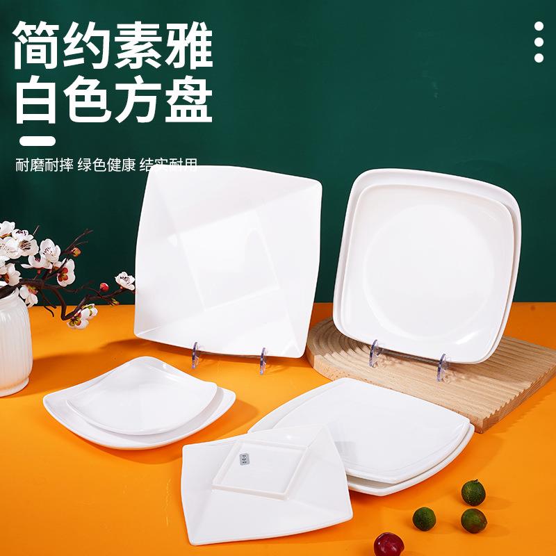 扬格方形菜盘密胺四方盘子高级感商用快餐盘盖浇饭盘饭店专用耐摔