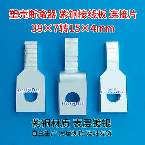 DZ47-125 NXB-63 iC65小型断路器接线板前后紫铜延伸连接母排端子