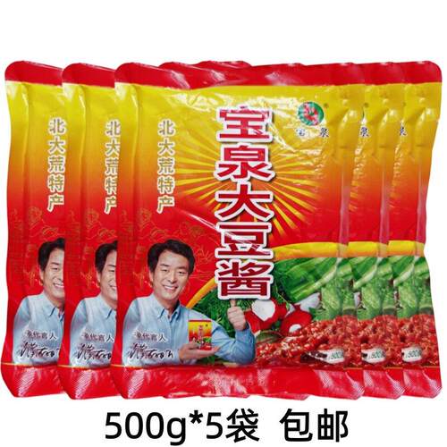 正宗宝泉大豆酱500g黄豆酱东北大酱宝泉岭大酱铁锅炖酱料包邮