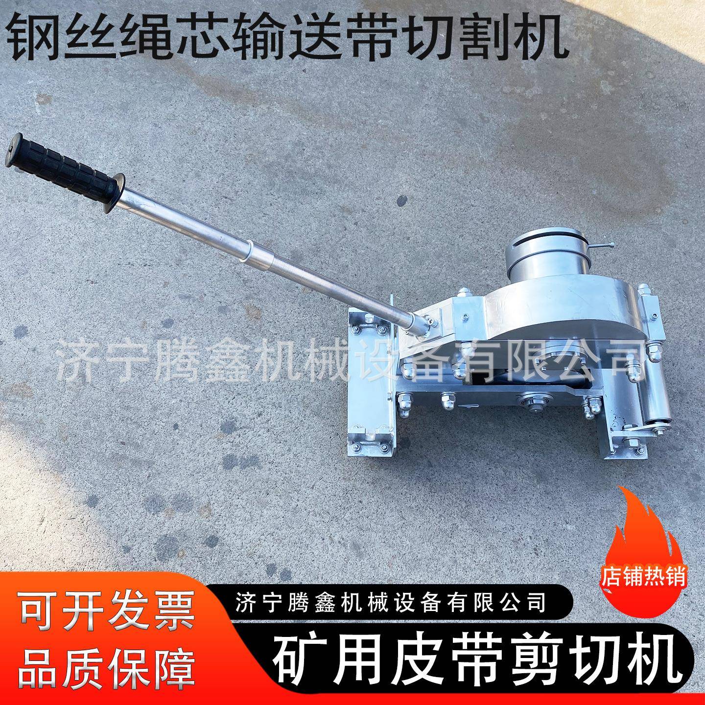 钢丝绳芯输送带手动切割机SCBC-3K/6K机械式钢丝绳皮带切割机