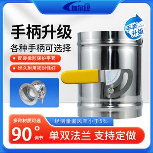 2形01不锈钢手动法兰风阀蝶道662调节阀管风管调节阀圆硅胶阀
