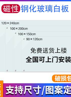 黑板家用定制玻璃白板写字板可擦贴墙龙虎榜业绩榜办公室挂式磁性