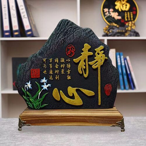 山形炭雕摆件商务会议励志产品家居装饰品木底座礼品活性炭