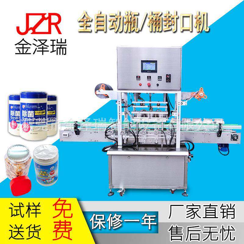 全自动封碗机全自动封杯机铝箔膜封口机封膜机