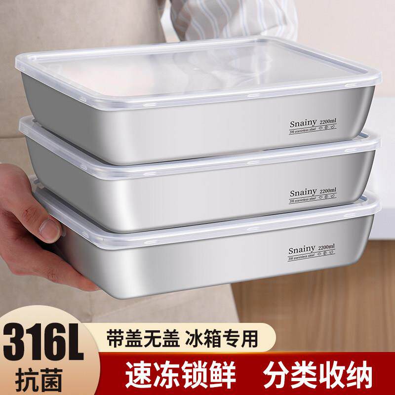 316不锈钢保鲜盒食品级方盘长方形密封冷冻盒子摆摊专用带盖子方