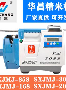 厂家直销华昌精米机SXJMJ2088 858 3088 168浦运2299希霸JM-160绿