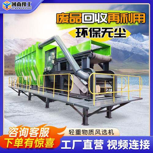 大型综合垃圾风选机生活垃圾分拣处理设备轻重物质建筑垃圾筛选机
