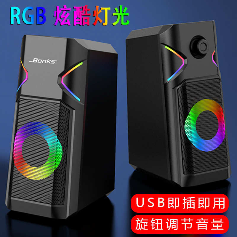 RGB炫酷发光电脑音响usb笔记本台式迷你小音箱超重低音大音量热卖