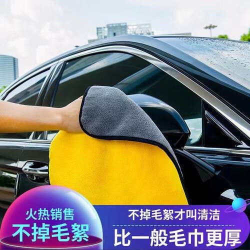 Thick dual-color coral fleece car cleaning towel, highly abs
