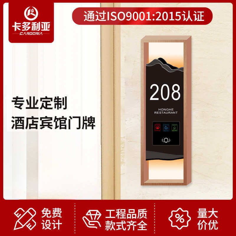 【专属高档酒店电子门牌】号码牌宾馆房间发光电子门显工厂