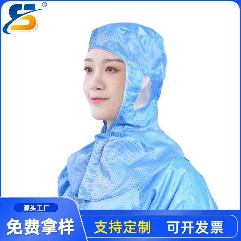 舜彩厂家防静电披肩帽 粉红蓝白色条纹防静电防尘工作披肩帽