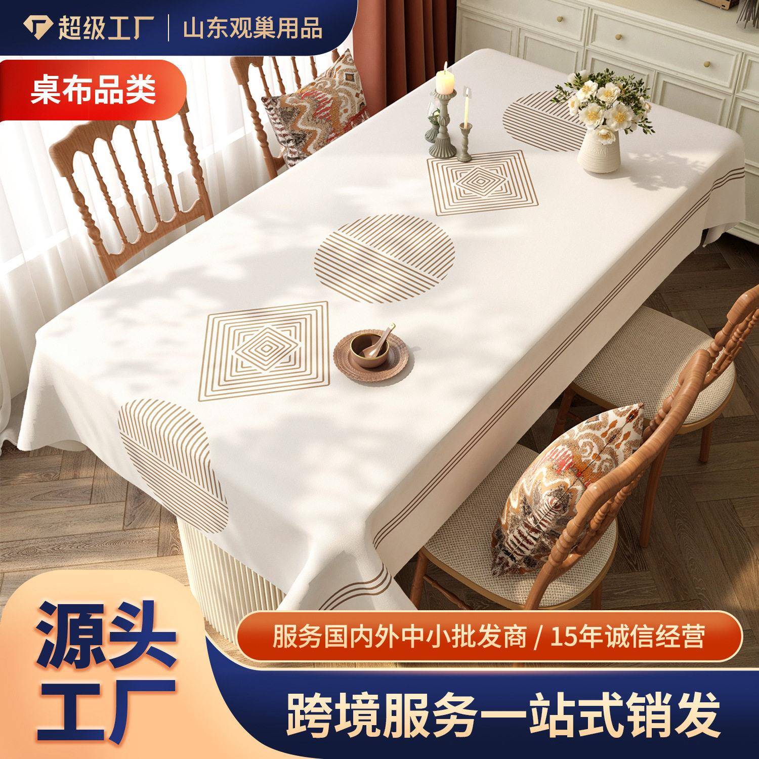 民族风桌布防水防油免洗防烫轻奢级感长方形波西米亚餐桌台布