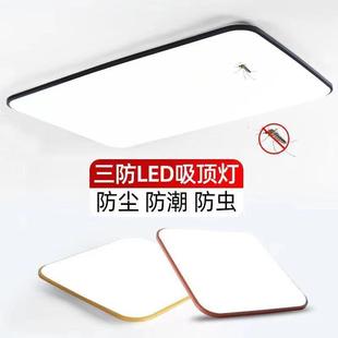 led三防吸顶灯 方形卧室简约家用餐厅厨房阳台灯 防尘防潮防蚊虫