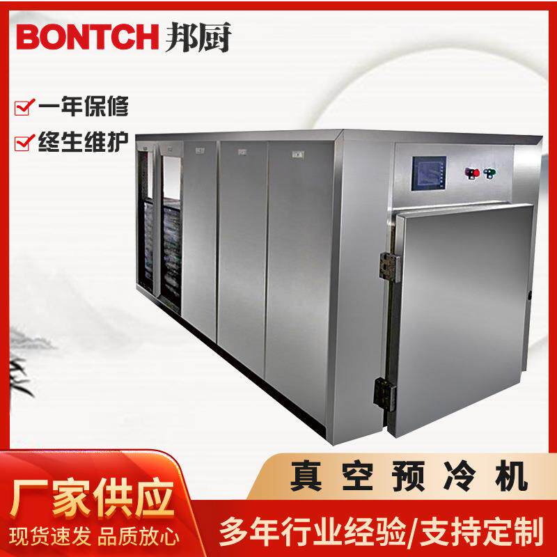供应熟食降温冷却设备 乡巴佬卤味快速降温机 烘焙制品真空预冷机