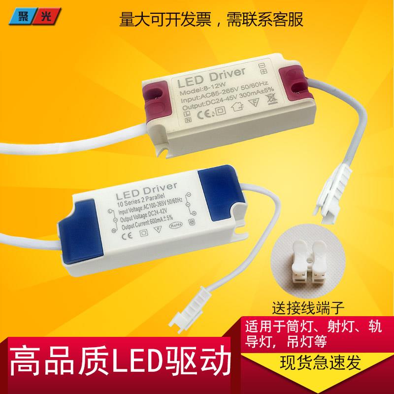 led电源驱动器隔离恒流整流器筒灯餐吊灯射灯变压器3W5W7W工程