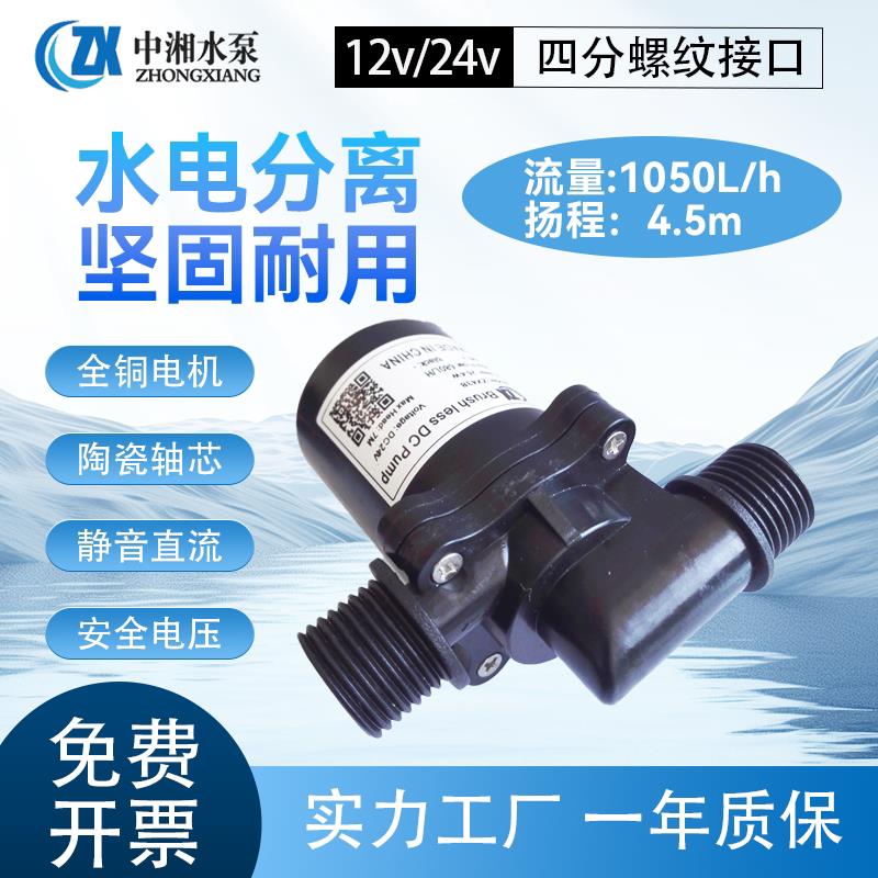 12V24V小型太阳能热水循环潜抽水泵汽车增压腐蚀酸碱高扬程低噪音