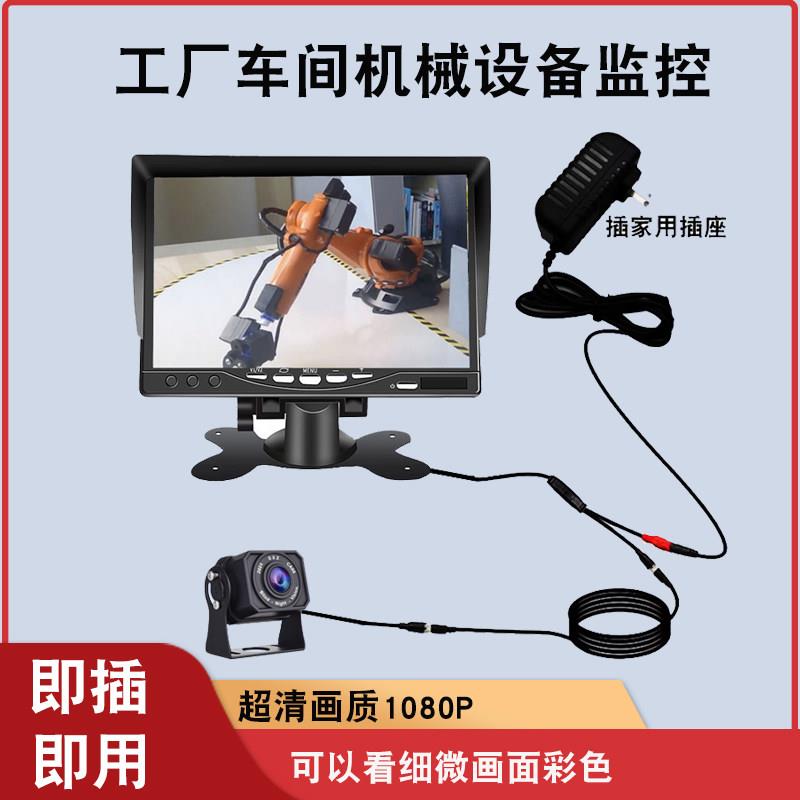 220V监控显示器摄像机工厂车间机械设备内窥运行流水线纺织机器