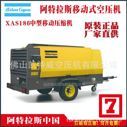 XAS186C；XAVS236C；XAXS600C Atlas copco柴油机电移动式空压机