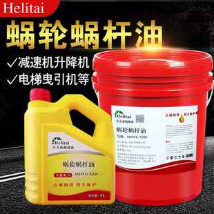 460电梯主机齿轮箱减速机油合成蜗轮油 220 N320蜗轮蜗杆油32