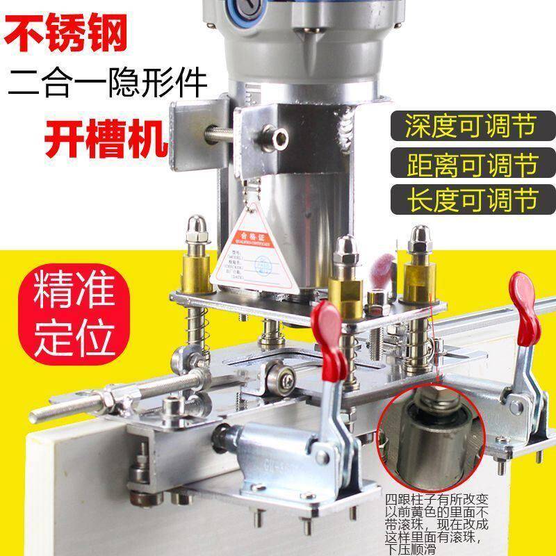 木工修边机二合一隐形扣件开槽机支架衣整体橱柜磨具连接件开榫侧