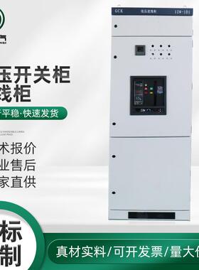 低压配电柜开关柜-进线柜固定式落地柜进线柜馈智能配电