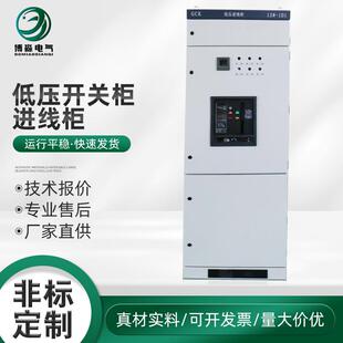 低压配电柜开关柜-进线柜固定式落地柜进线柜馈智能配电