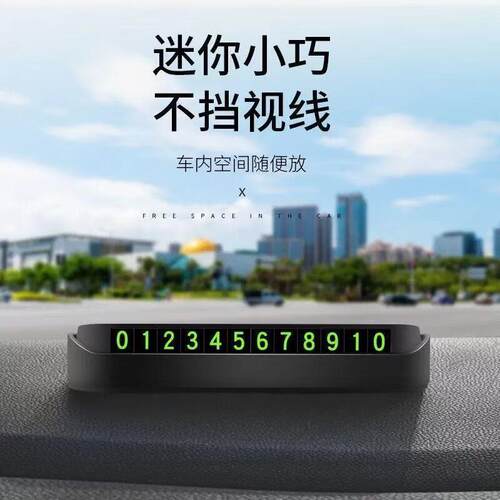 Temporary Car Parking Phone Sign, Move Car Phone Number Plat