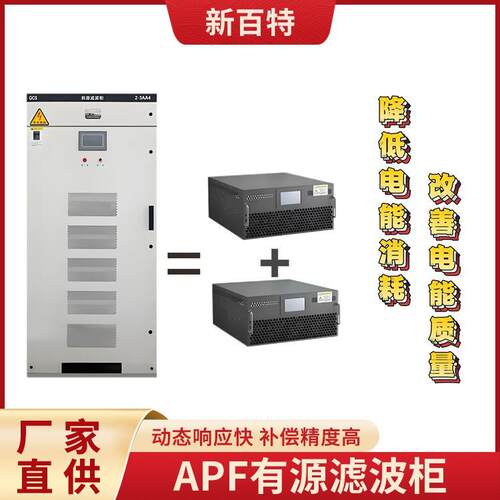 变频谐波滤波器有源电容补偿线路功率因数提高电压质量