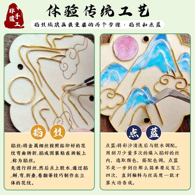 掐丝珐琅挂件手工diy材料包书签挂饰非遗景泰蓝教师节礼物活动