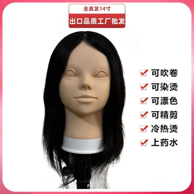全真发头模美发练习模特头培训研修假人头可烫染漂精剪理髲店